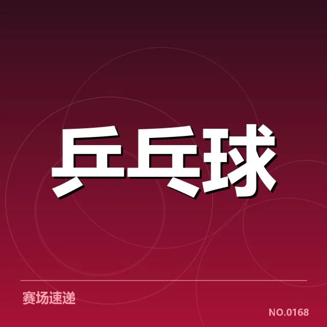 年轻选手冲击力背后,谁在推动新生力量的崛起与变革