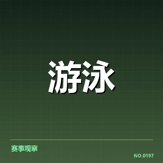 赛事转播权价值评估背后，体育产业利益链与多方博弈引发哪些疑问