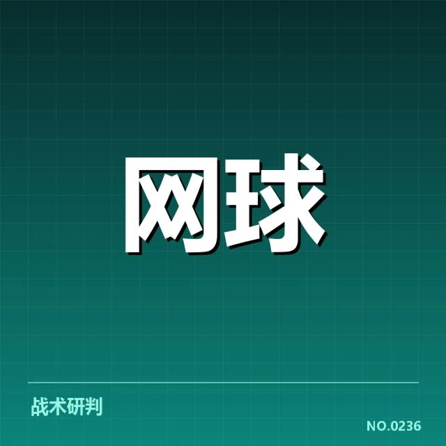 宣布参赛及赛程安排的具体情况