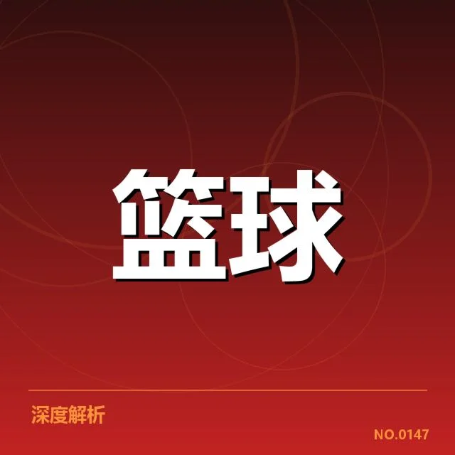 哈登与火箭队的合同现状