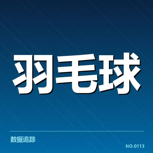 谢尔比伤病:巴塞罗那未来战绩影响几何