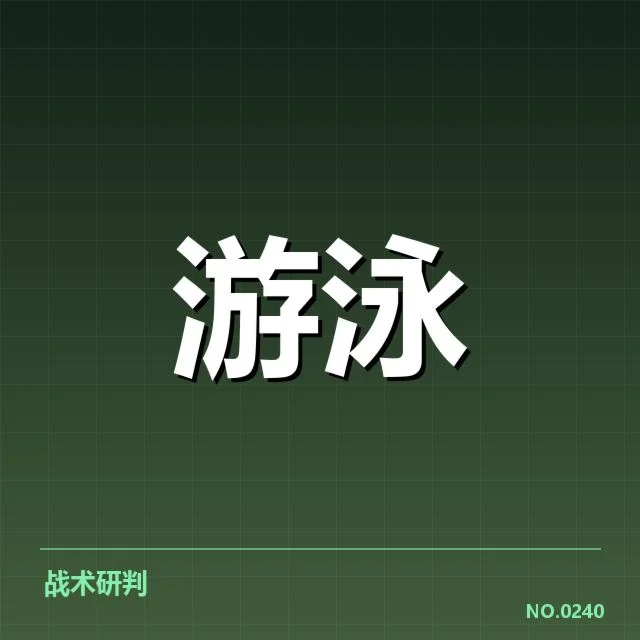 多项赛事已确认的假起跑判罚名单